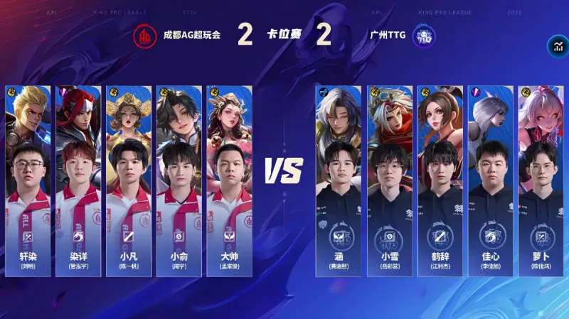 lol直播-AG 3-2 TTG：染详韩信国士无双，AG完美节奏先进赛点